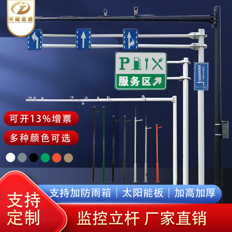 监控立杆2.5/3/3.5/4u/5/6米室外球机支架枪机立柱小区不锈钢杆子