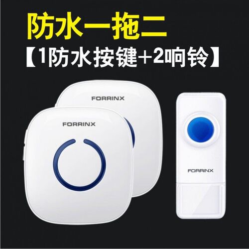 智能门铃富盈星i超远距离门铃无线家用智能遥控电子防水穿墙门玲
