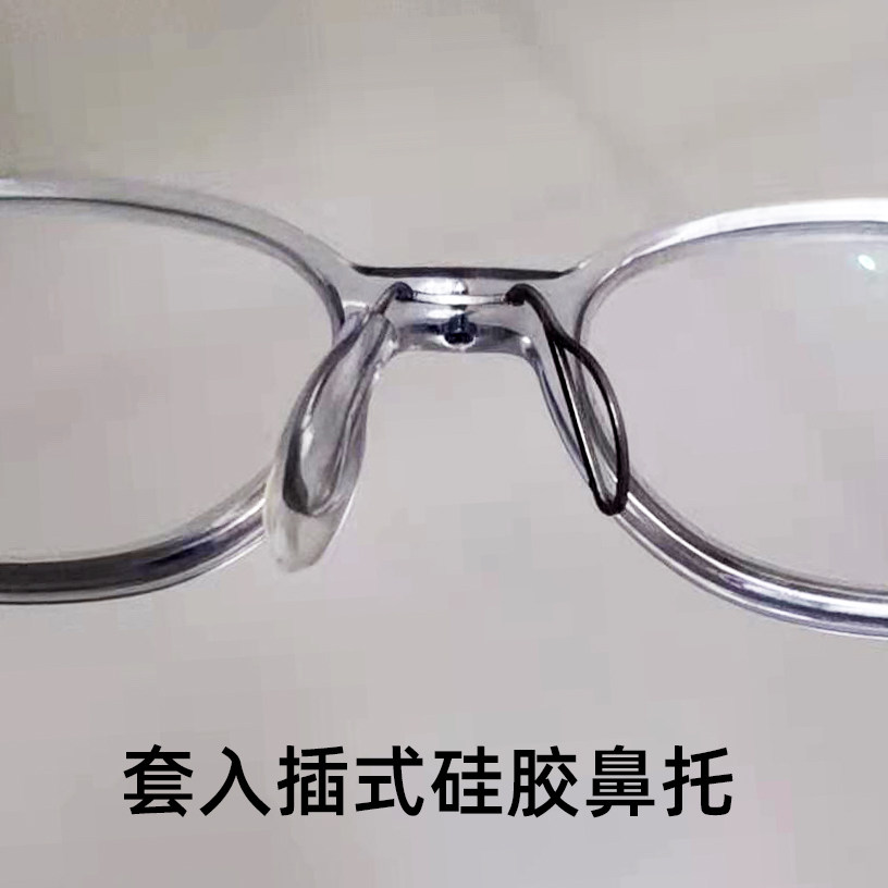 半圆形连身鼻垫套插入套软胶鼻托套 眼镜矽胶鼻托插入金属支架托