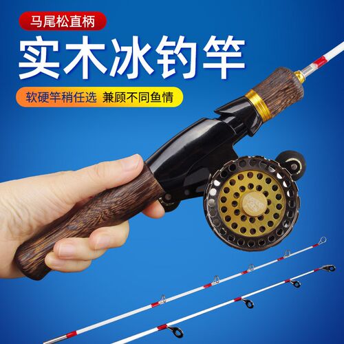 实木纹直柄手把冰钓杆便捷冬x季冬钓杆阀杆套装短接阀杆舒适感鱼