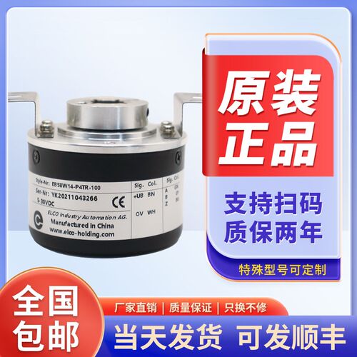 EB58W10-P4TR-1000自动化设备光电旋转编码G器600-1024-2048-2000
