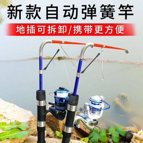 自动弹簧竿钓鱼竿海竿套装v抛竿甩竿短节钓鱼竿鲫鱼竿鲤鱼竿套装