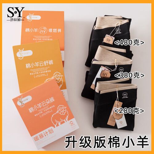 舒莉娅冬季加绒加厚棉质打底袜一线E裆弹力大含羊绒保暖九分踩脚