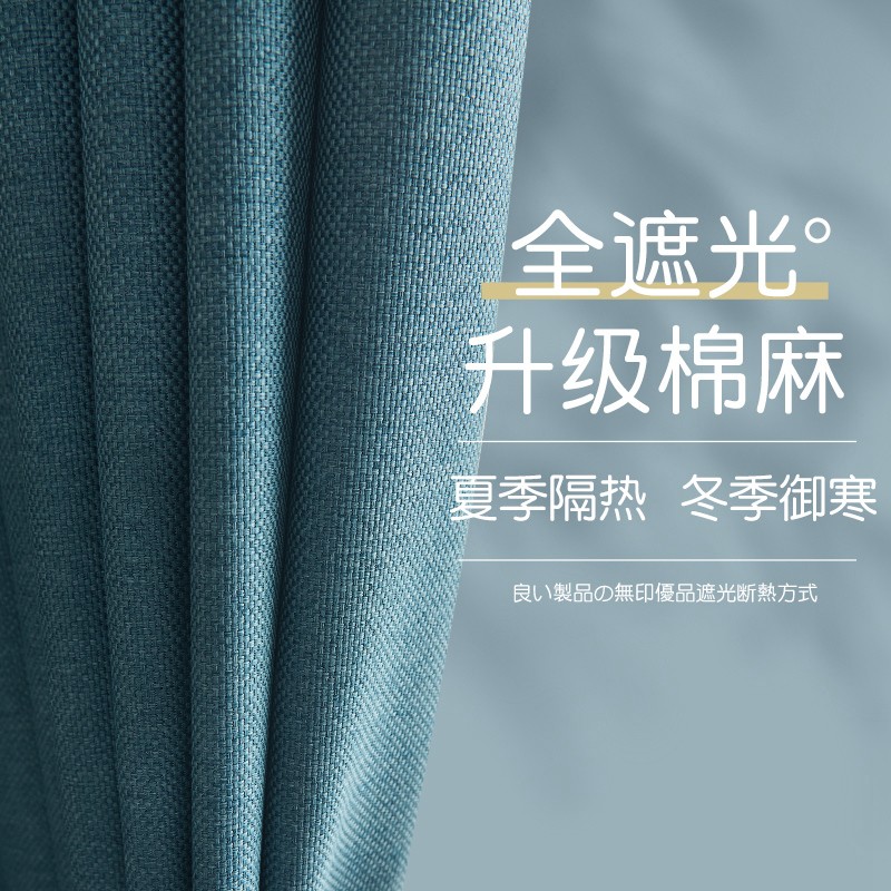 窗帘2021年新款客厅q遮光全遮光加厚棉麻隔音卧室亚麻遮阳布挂钩