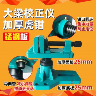 大梁校正仪加厚h虎钳夹具单夹头夹钳固定螺栓螺丝配件压板钣金修
