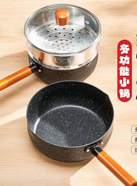 麦饭石奶锅不粘锅家用宝宝辅食锅婴儿锅具热牛奶煮V面煲汤锅电磁