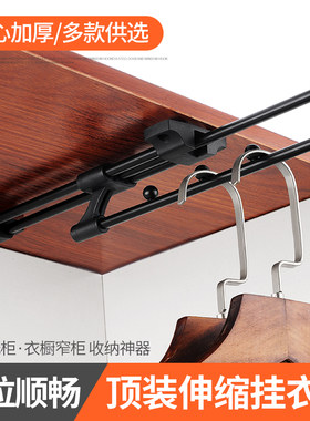 伸缩衣柜挂衣杆纵向竖向顶装挂衣D架衣橱裤架推拉伸缩家用挂衣器