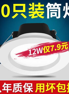 4寸超薄筒灯led灯开孔10 12cm15公分9w18W3.5寸6寸孔灯嵌入式商用