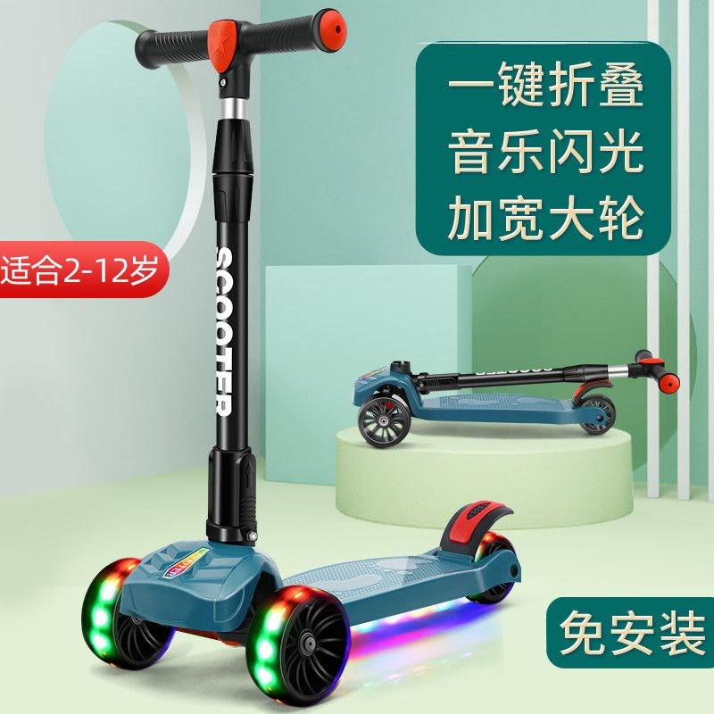 滑板车儿童2-3-6-12岁男女孩闪光轮折叠溜溜车宝宝单脚滑滑车玩具