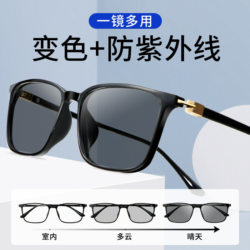 变色老花镜男款50 75 100 125 150 175 200 225 250 300度350眼镜