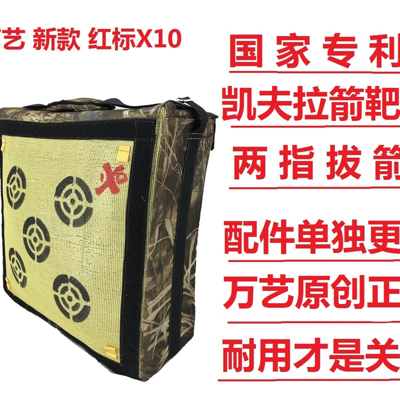 高分子X10箭靶万艺箭靶原厂复合耐用 美猎反曲弓箭射箭箭靶子草靶