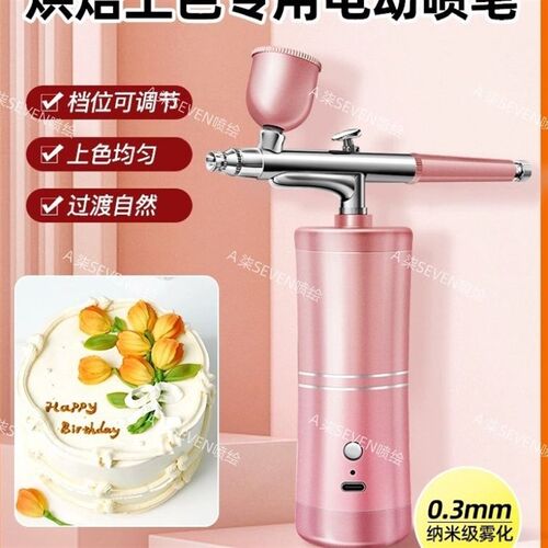 奶油喷枪色素喷笔充电迷你商用新款手G持喷枪蛋糕面食寿桃上色奶