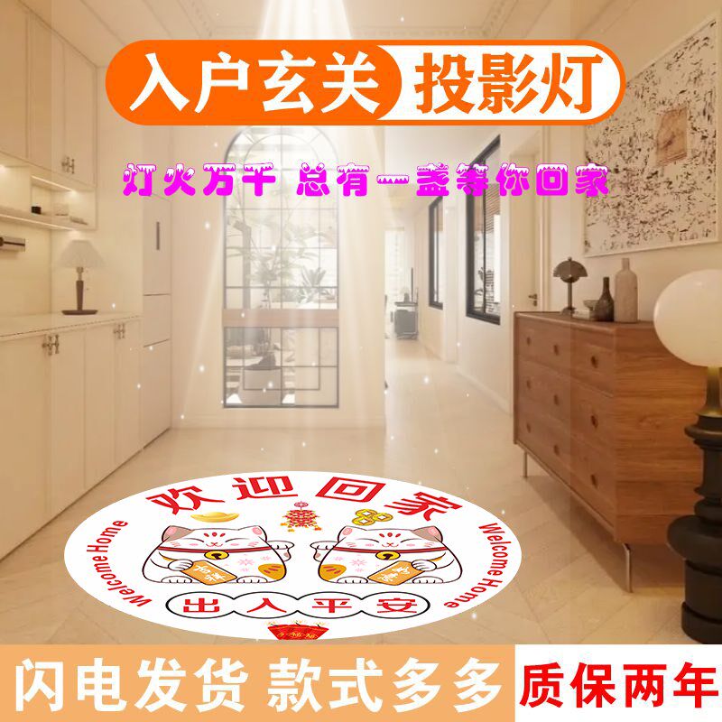 入户玄关投影灯感应嵌入式创意定制图案过道O走廊筒灯高清投影灯
