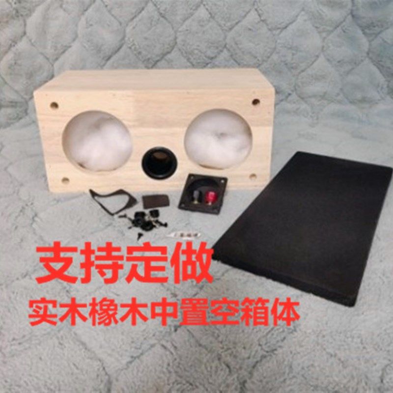 橡胶木双3 4 5  6.5  8寸中置音箱空箱体diy木箱壳一只价支持定做