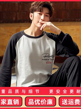 春秋季新款睡衣男士长袖长裤韩版拼接插色可外穿青少年家居服套装