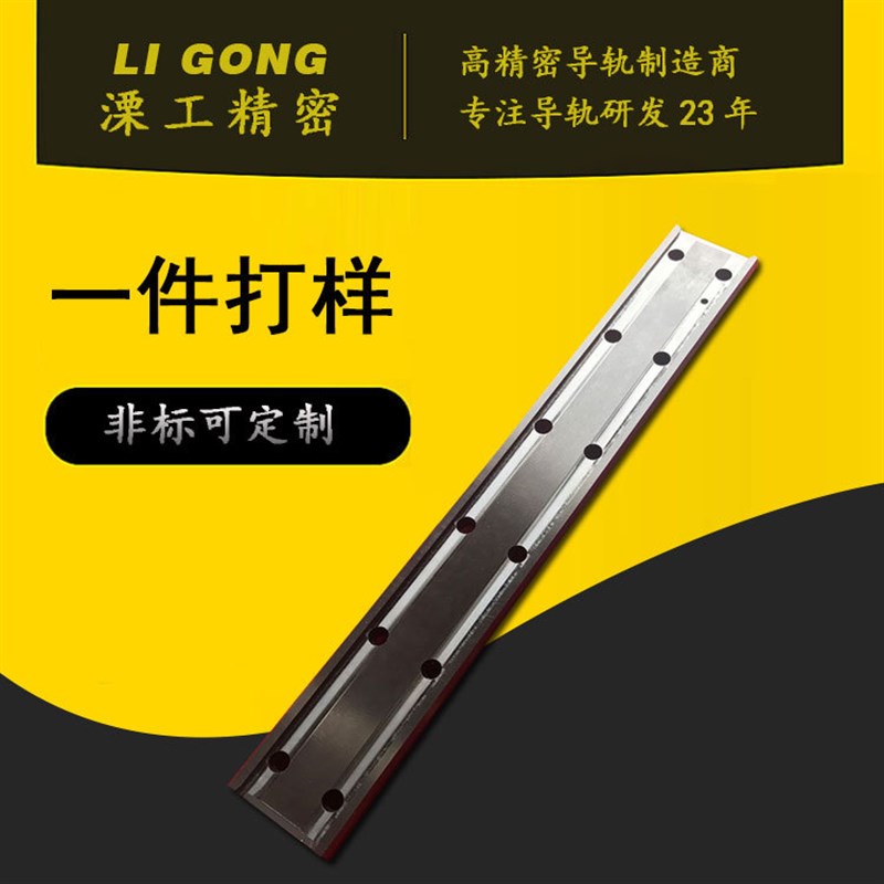 大型直线导轨燕尾槽导轨钢制导轨玻璃加工中心导轨V型直线导轨条