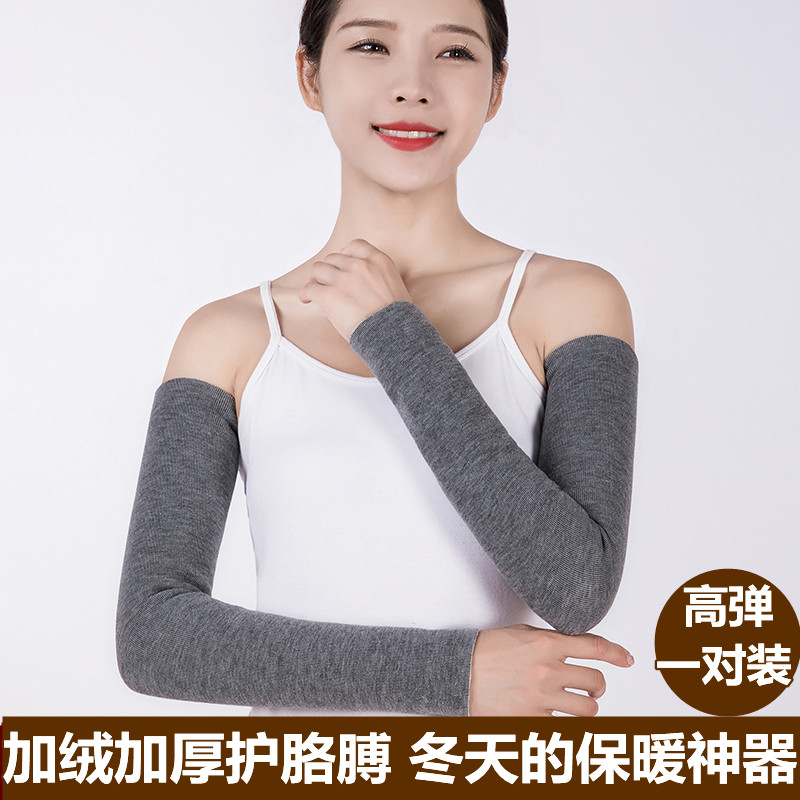 秋冬护胳膊手臂套男女保暖长款加绒加厚假袖子袖套护肘关节保护套