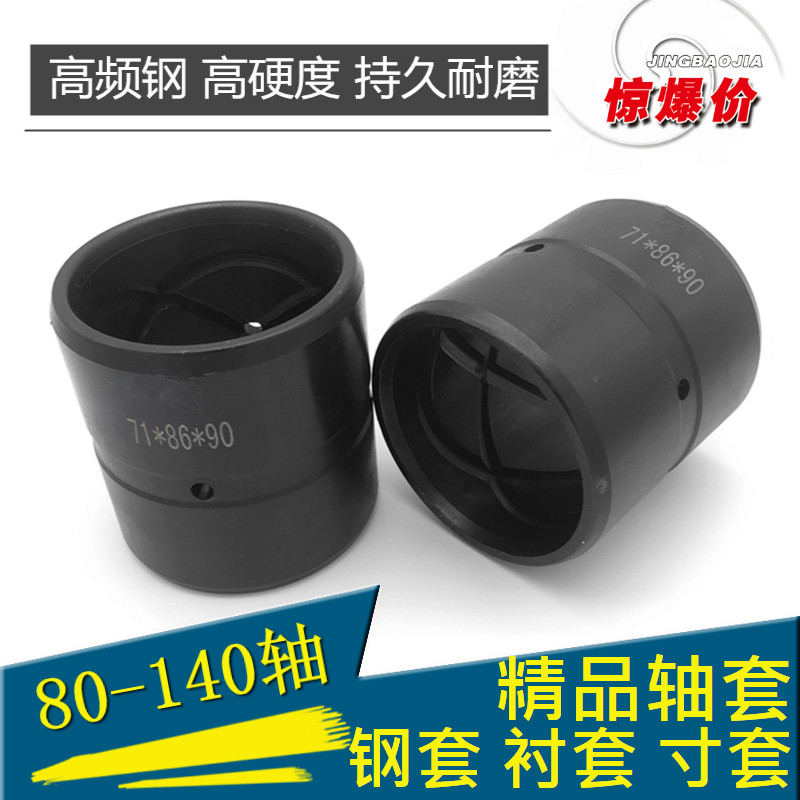 挖机挖掘b机铲车斗轴套斗销套斗耳套马拉头套80轴衬套轴套内套耐