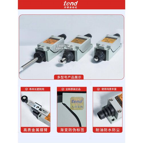 行程限位开c关TZ-8108-8104-5104-5108-5101-102-104-112-2