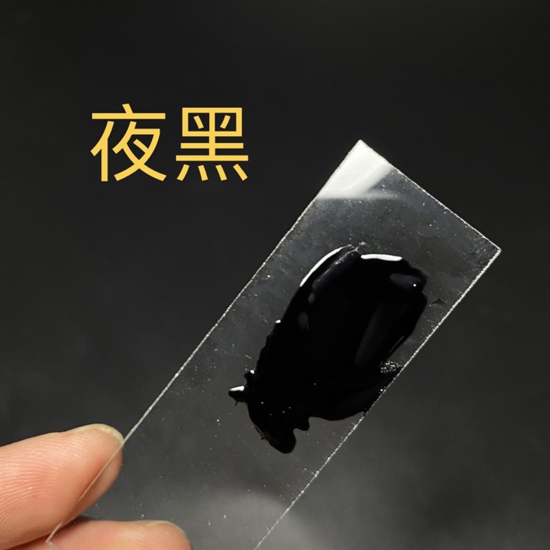 夜黑 天然大漆10-80克装推光漆 精滤无杂质 漆器 金缮莳绘 古琴