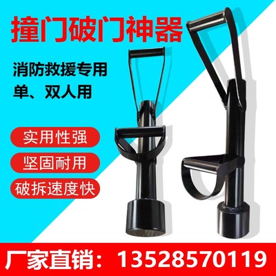 功能破门器撞门锤消防抢险救援撞锤剪钳铁笔铁斧破拆Z工具四件套