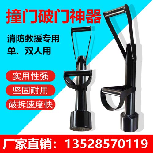功能破门器撞门锤消防抢险救援撞锤剪钳铁笔铁斧破拆Z工具四件套