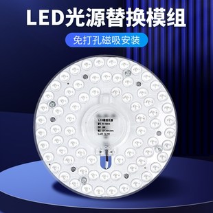 LED吸顶灯改造光源板模组圆形方形替换灯芯室内节U能超亮照明光源