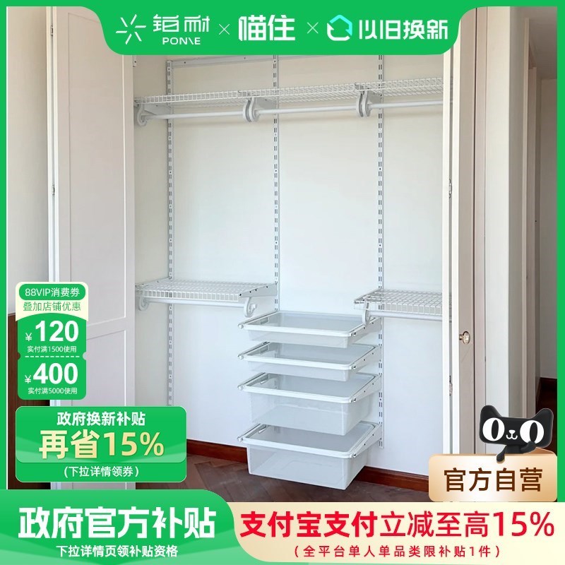 【补贴15%】i铂耐金属衣柜衣帽间架子组装步入式折叠门全屋定制