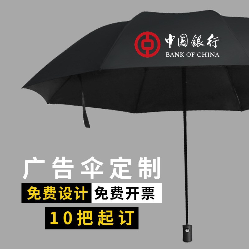全自动大号UV三折叠雨伞遮阳伞晴雨两用太阳广告雨伞定制logo
