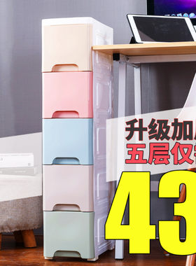 五层43元18/25/30/3v8cm夹缝收纳柜子抽屉式厨房卫生间窄储置物架