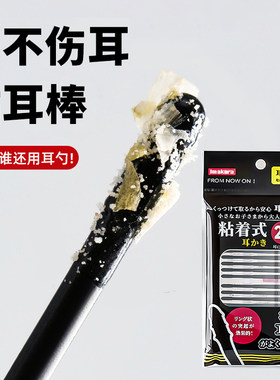 粘耳棒掏耳朵神器黏性挖耳勺家用一次性儿童安全棉V签吸耳屎粘着