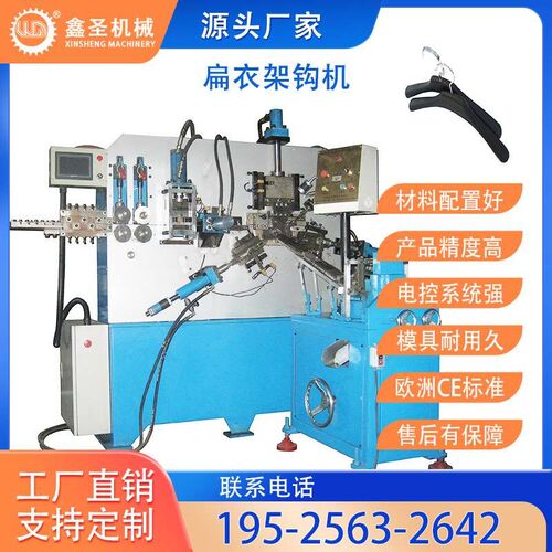 广东扁衣架钩机 木制衣架钩成型设备 搓牙打墩头 扁料衣架钩机