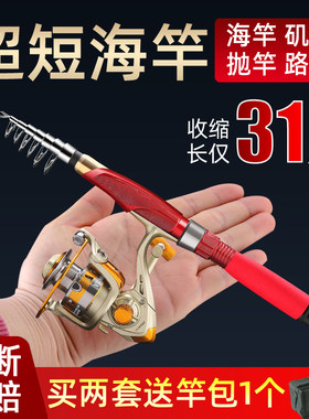 超短海竿套装超短迷你矶竿海杆钓鱼竿抛竿远投竿伐竿路Y亚竿冰钓