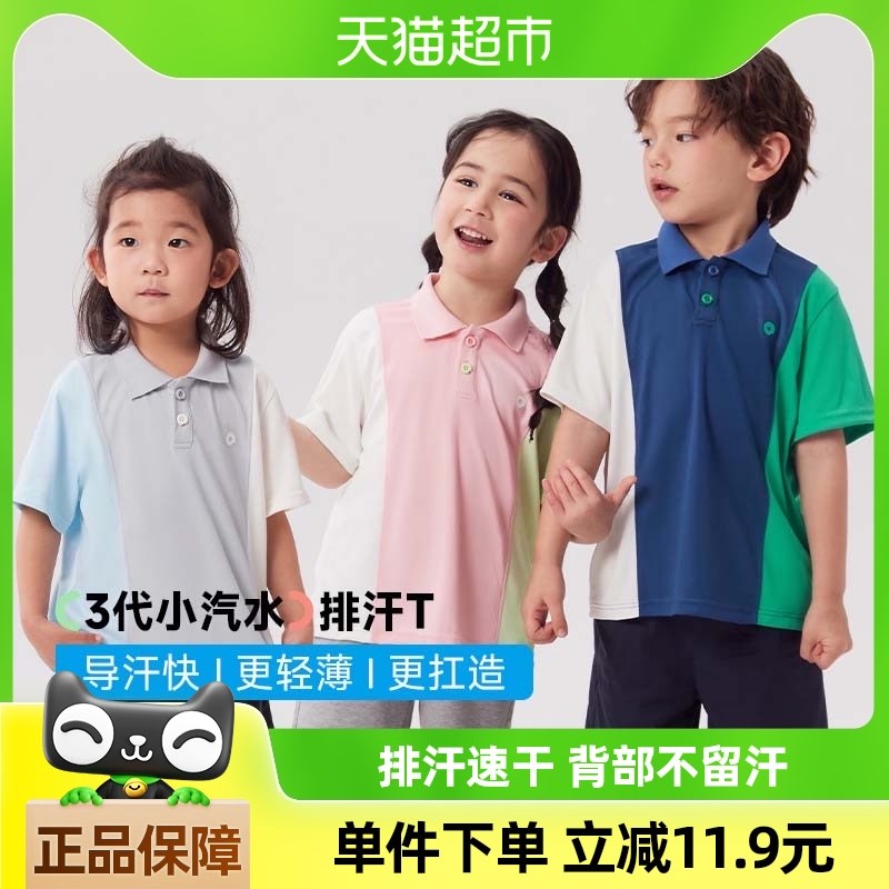 Q21小汽水排汗T恤儿童短袖男女童宝宝吸湿透气抑菌运动上衣夏季新
