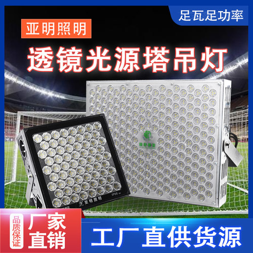 led塔吊灯2000w室外工地照明3000w100L0w工厂车间灯防水投光户外