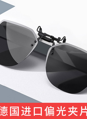 2021新款墨镜夹片男士开v车专用超轻偏光太阳眼镜女夹片式日夜两