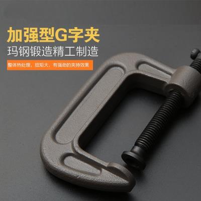 固定夹钳g字模具重型夹子 木工玛钢锻打G g型夹头夹具拼H版