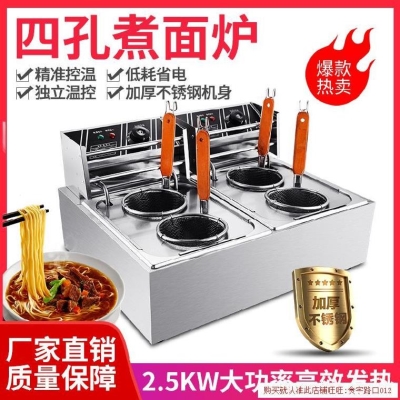煮面炉商用燃气水饺粉早餐店设备煮面机拉面锅两头面条温控双用。