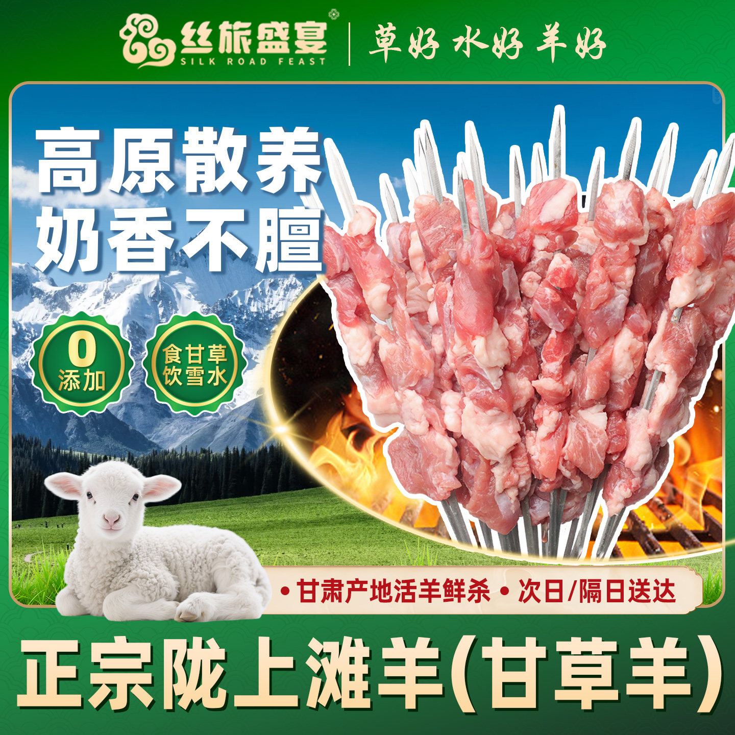 羊肉串甘肃滩羊羔羊肉串半成品烤串烧烤食材露营户外原切纯羊肉串