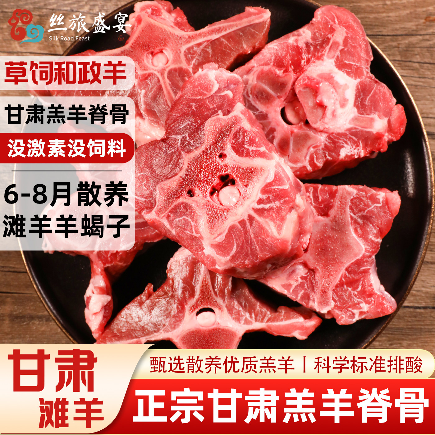 肉羊蝎子新鲜带肉户外烧烤羊脊骨