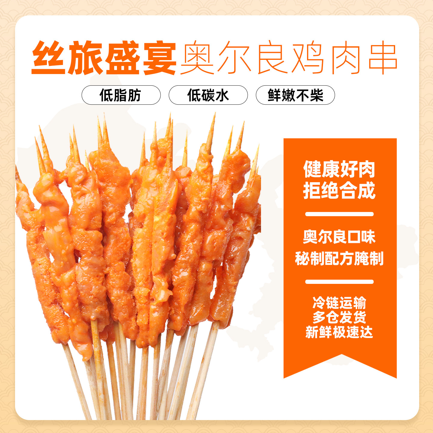 丝旅盛宴日式烧鸟鸡肉串空气炸锅半成品里脊组合串露营烧烤串