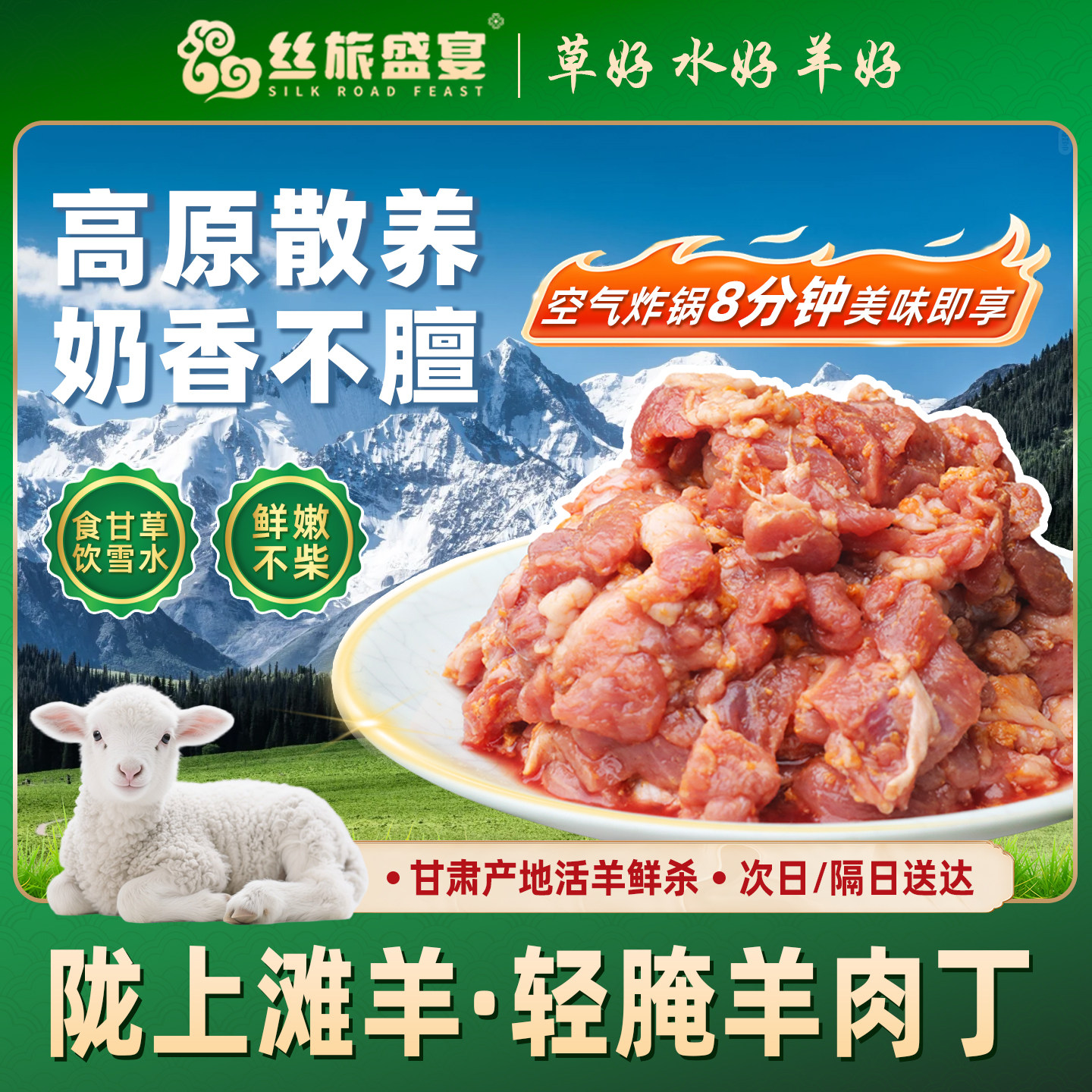 羊肉丁烧烤羊肉粒自穿羔羊羊肉串烧烤套餐食材半成品家庭聚餐羊