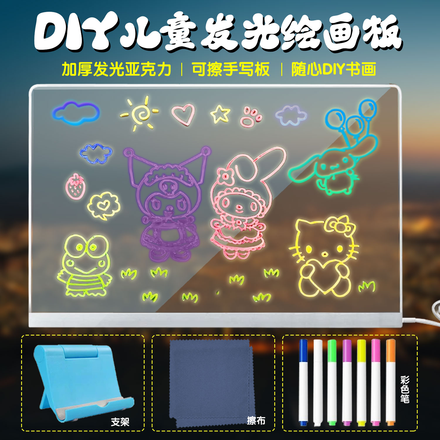 儿童会发光的画板双面写字板涂鸦板手写板可消除可擦写绘画玩具女