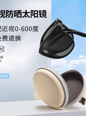 可折叠墨镜女近视可配度数带防紫外线防晒偏光男2025新款太阳眼镜