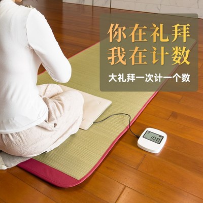 智能大礼拜计数器自动计数感应垫百搭实用家用计数垫计数套装计数