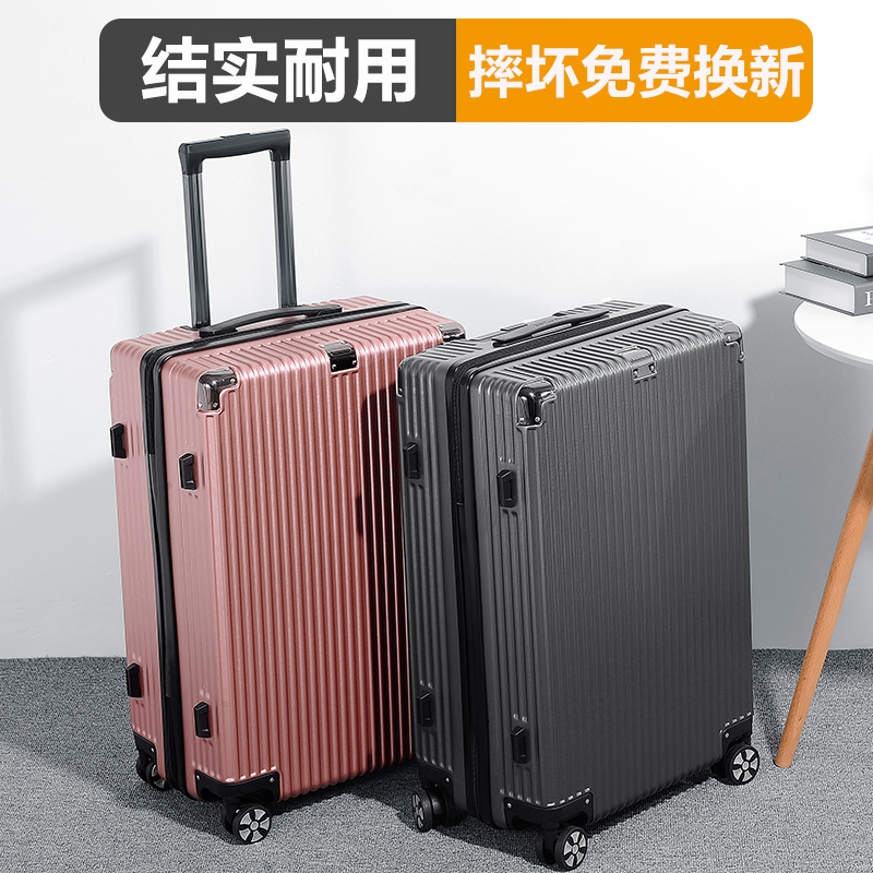 行李箱女拉杆箱男大容量铝框加厚结实耐用万向轮静音密码旅行箱子