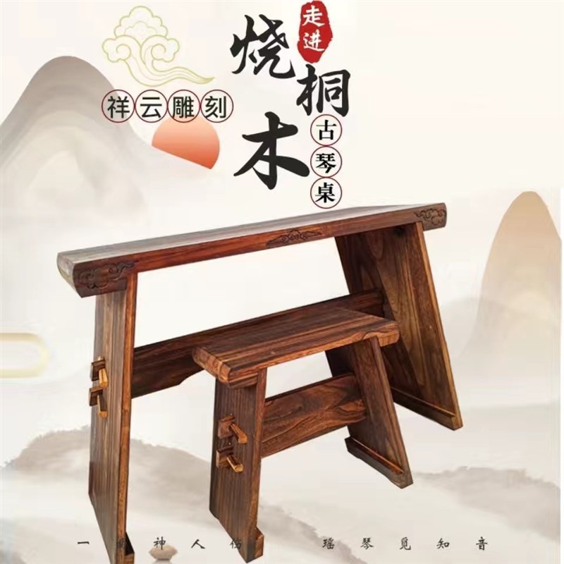 全实木古琴桌凳桐木共鸣箱琴桌茶桌国学书法桌可拆卸可携式仿古琴