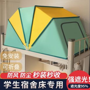 网红学生上下床蚊帐强遮光防蚊遮风单人宿舍折叠式 2023年新款 蚊帐