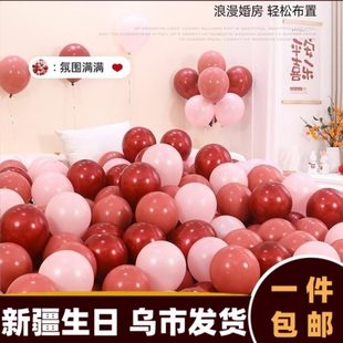 场景婚礼红色粉色气球大全双层B532装 用品订婚婚房布置套装 饰