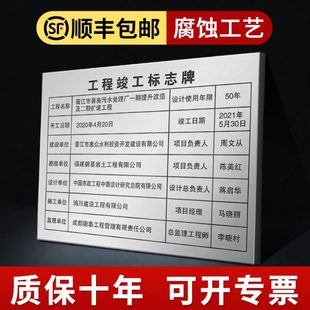 标志公司竣工标牌责任质招牌定制腐蚀工程标识牌牌定做量不锈钢